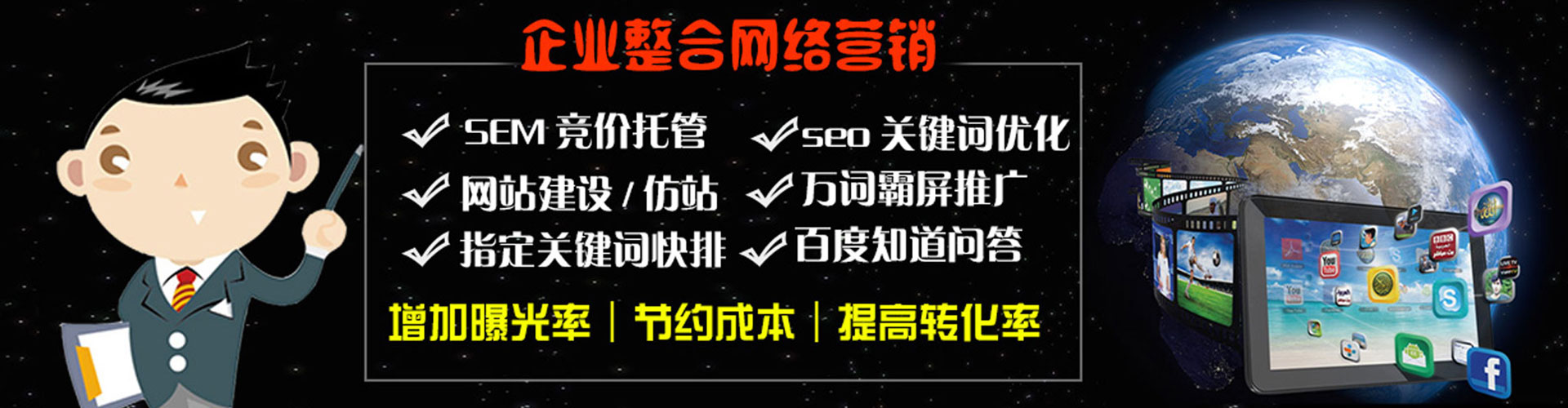 商城百度开户返点